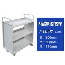 철제 도서관 북트롤리 이동식 북카트 북트럭 북트레이 2단 3단, F