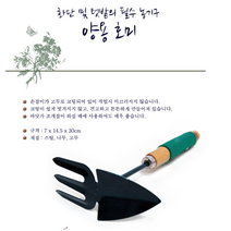 농기구 호미 다용도 호미 농기구 호미 잡초제거 호미 양쪽 호미, 1개