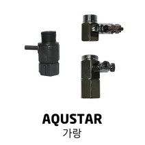 AQUSTAR 아쿠스타 정수기 비데 가랑 수도, 가랑 (소)