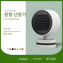 가정용온풍기 난방기 저소음 사무를 보다 속열 미니, 가로무늬-노란색