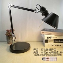 북유럽 미니 테이블 램프 아르떼미데 톨로메오 마이크로 테라, 블랙+15와트화이트라이트3단LED전구(가변광) + 기타