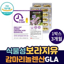 캐나다 식물성 감마 리놀렌산 GLA 보라지유 오메가6 중년 여성 여자 콜레스테롤 혈행 개선 감미놀레산 리놀레산 천연 보라지 오일 꽃 뿌리 종자유 추출물 기름 불포화 지방산 영양제