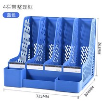 도서관 상담실책꽃이 홍보 캠핑안내판 두꺼운 서류꽂이 니 서류수납함 책꽂이 사무 스탠드형 서류란 파일 폴더 책상 4란 서류틀 사무실자료선반 구대전, 05 （일시특가）클래식 블루—4도톰한 필통 포