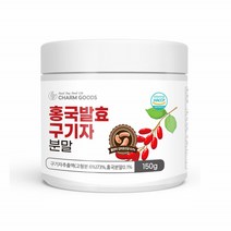 홍국 발효 구기자 분말 150g 홍국균 구기자 추출 농축