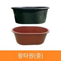왕타원 고무 다라(중) / 대야 대형화분 고무다라이 김장통 옥상화분 배추절임통, 타공안함, 적색, 1개