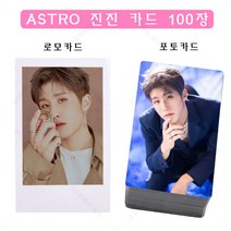 아스트로 ASTRO 진진 박진우 굿즈 100장 포토카드 로모카드 세트, 카드만, 50장 포토카드+50장 로모카드