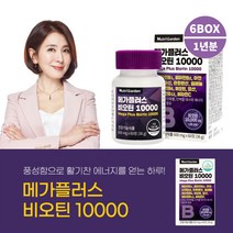 여성형 여성 먹는 두피 풍성한 모발 에 좋은 비오틴 복합 영양제 일일 권장량 100% 비타민 미네랄 10종 함유 흰머리 새치 건조한 머리 카락 빠지는 분 먹는 손톱 보조제, 60정x6개