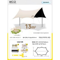 Alles 대형 옥타타프 블랙코팅 타프