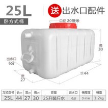 캠핑용 대용량 물통 백리터물통 대형 물탱크 100L 200L 500L 농업용 급수 통, 25리터 ml