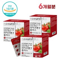 토마토 추출물 라이코펜 고함량 항산화 영양제 식약처 기능성 인정 비타민A E 아연 셀레늄 부부가 함께 먹는 리코펜 캡슐, 60정, 3개