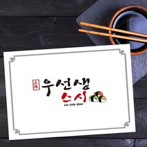 모조지전단 식당 까페 일식집 분식집 테이블 트레이세팅지 랩핑지 테이블종이 디자인비무료(4천장 칼라), 4천장