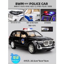 노감성 다이캐스트 오버사이즈 테슬라 빅G 사이버트럭 벤츠 모형 장식 전시 픽업트럭 미니카 자동차 피규어 장난감 소방-경찰차-구급차 화이트 MDW70, A.소방/경찰/구급차, H.레이크 블루
