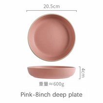 북유럽 스타일 세라믹 디너 플레이트 스테이크 음식 접시 디저트 요리 우아한 Morandi 식기 세트 샐러드 수프 그릇 주방 호텔, 핑크 딥 플레이트