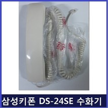 삼성키폰DS-24SE 키폰 전화기 송수화기 /수화기DS24SE
