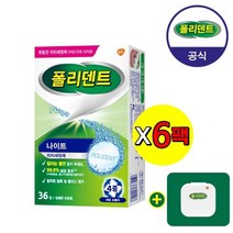 폴리덴트 나이트 의치 세정제 36정x6개+증정, 없음