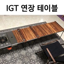 뉴테크 IGT 연결테이블] 사각테이블 곡선테이블, 사각 연걸테이블