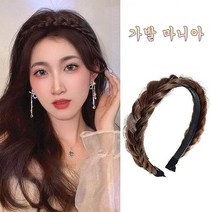 [여성의 단짝]여신 헤어밴드 꽈배기 머리띠 가발 머리띠 땋은머리띠 내추럴 브라운 머리끈 증정