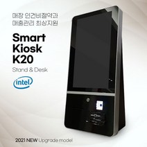 키오스크 렌탈 식권 발매기 렌트 무인 카페 식당 매장 셀프 티켓 발매기 자동 주문 발권기
