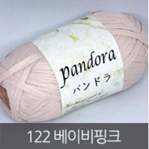 [니터스] 판도라 종이실, 122 베이비핑크