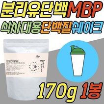 식사 아침 대용 가수분해 저분자 단백질 쉐이크 mbp 음료 분리 유청 가수분해 프로틴 유단백 동물성 헬스 드링크 보충제 성인 어른 부모님 어르신 노인 시니어 중년 노년 선물 추천
