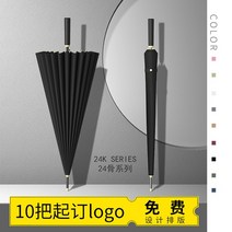 초경량 UV 차단 우산 양산 긴 손잡이 큰 비즈니스 우산24 뼈 비 바람 방지 파라솔 야외 자동 여행 골프