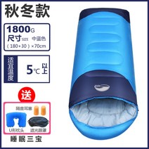 입는침낭 커플침낭, 가을과 겨울 모델 1800g. 미디엄 블루
