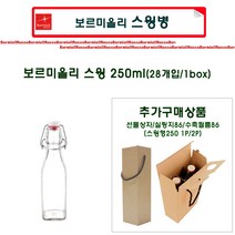 [슈가블링_Italy 콰트로] 낱개_보르미올리 비스트로 져그 물병 250, 보르미올리 비스트로 져그0.25, 1개
