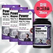 파워마그네슘 마그네슘 보충제 아님 약국마그네슘 천연마그네슘 아님 눈꺼풀떨림 눈떨림마그네슘 임신초기마그네슘 임신준비 신경양양제 산화마그네슘 글리신마그네슘 구연산마그네슘 300회, 3, 100정, 300정