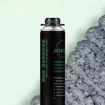 미우스 성형폼 900ml 우레탄폼 검정색(스톤컬러)/접착제
