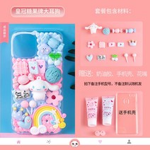 레진아트세트 신년 diy핸드폰케이스 생크림본드 재료팩 수공 스스로제작 나무수지 소재 피규어 소품 복주머니 세트, T72-크라운 캔디 브랜드 큰 귀