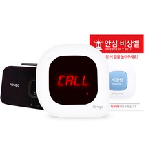학교 위클래스 보건실 진로상담실 비상벨 세트 상품 GST-E1 대용량배터리 비상호출벨, GST-E1(블루)+GSR-300FND+사인보드+중계기, 1세트