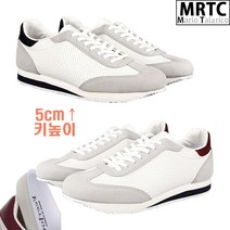 마리오탈라리코 조링펀칭 독일군스니커즈 5cm굽 키높이운동화 명품스타일 스웨이드스니커즈