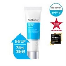 리얼베리어 [리얼베리어] 익스트림 크림(튜브형) 75ml, 2세트