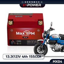 혼다 몽키125 브이파워 배터리 MX04 리튬 인산철 유아사 YTZ5S 호환