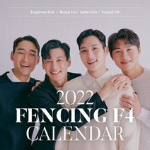 핫트랙스 VARIOUS - 2022 펜싱 F4 캘린더