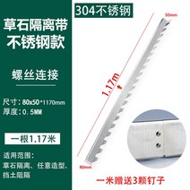 알루미늄 엣지 흙막이 잔디엣지 화단 분리대 스텐 정원 벨트, G _H80 x W50 x 두께 0.5