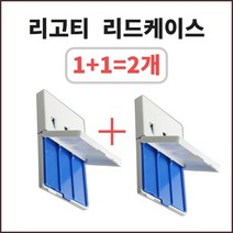 리드케이스(색소폰 클라리넷 리드케이스)