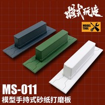 MS011G/사포홀더-손잡이형 (녹색)
