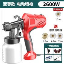 독일 전기 스프레이 건 뿜칠 페인트 에어 도장기 자동 기계, B. 유선 (2600W+4노즐)개