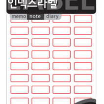 구이사 적색 견출지 21x10 라벨 스티커 네임텍 분류 이름표 정리