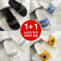 에이원 1+1 다이소 슬리퍼 학생 실내화 심플 슬리퍼 조리원실내화 쿠션 실내화