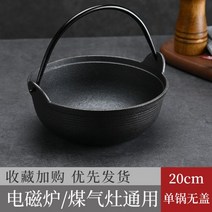 베이비웍 무쇠솥 열탕 튀김 주철 스튜 냄비 일본 붙지 않는 가정용 수프 두꺼운, 08.스키야키 20cm 1인용 1인용