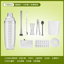 쉐이크 만들기키트 파운드 기타 레몬티 풀세트 폭타 흔들주전자, T09-플래그십 10 한 벌 특두꺼운 내구