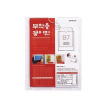 [아트사인] 부착용꽂이판 월프레임, B128091 사이즈 128x91 B7, 1개입