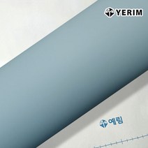 예림 홈매치 인테리어필름 시트지 가구 탁자 씽크대 신발장, 13. 예림108 소프트블루