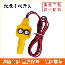 차량용 탑재 크레인 12v24v 전기 윈치 소형 원격 제어 핸들 스위치, 한개옵션0