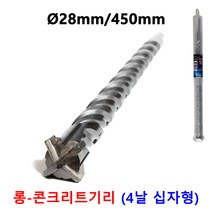 블랙불 4날 십자형 콘크리트 기리 SDS-28, 1개