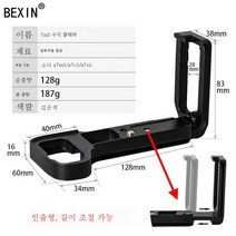 소니 카메라 적용 A7R3R2M2M3M4A7C 전용 손잡이 홀더 적용세로로 퀵보드 L플레이트를 달기, A7M3수직패널(블랙)