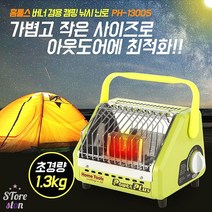 SEUM 가스 미니 히터 실외 캠핑용 히터 낚시 야외 난방기 휴대용 미니 전기 난로, 홈툴스가스난로