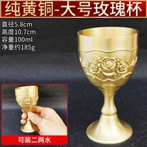 모엣샹동잔 돔페리뇽 오로라 빈티지 샴페인 버건디 잔, 순황동 라지 로즈 컵